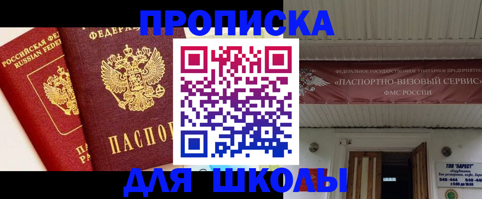 прописка для кредита в Петров Вале