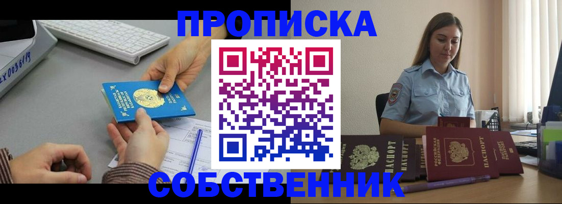 временная регистрация в квартире в Петров Вале