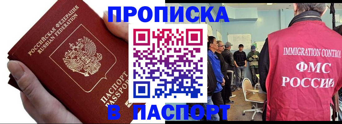 временная регистрация собственник в Петров Вале