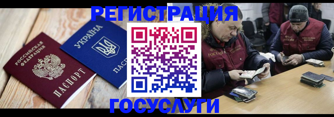 прописка 2025 в Петров Вале